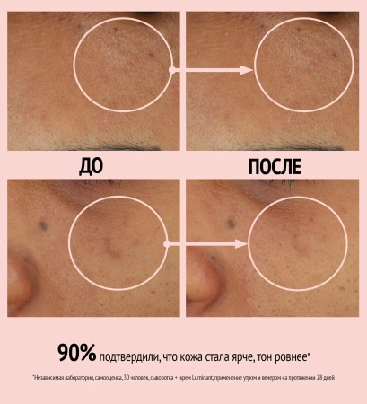 Comfort Zone Luminant Cream 60 ml.